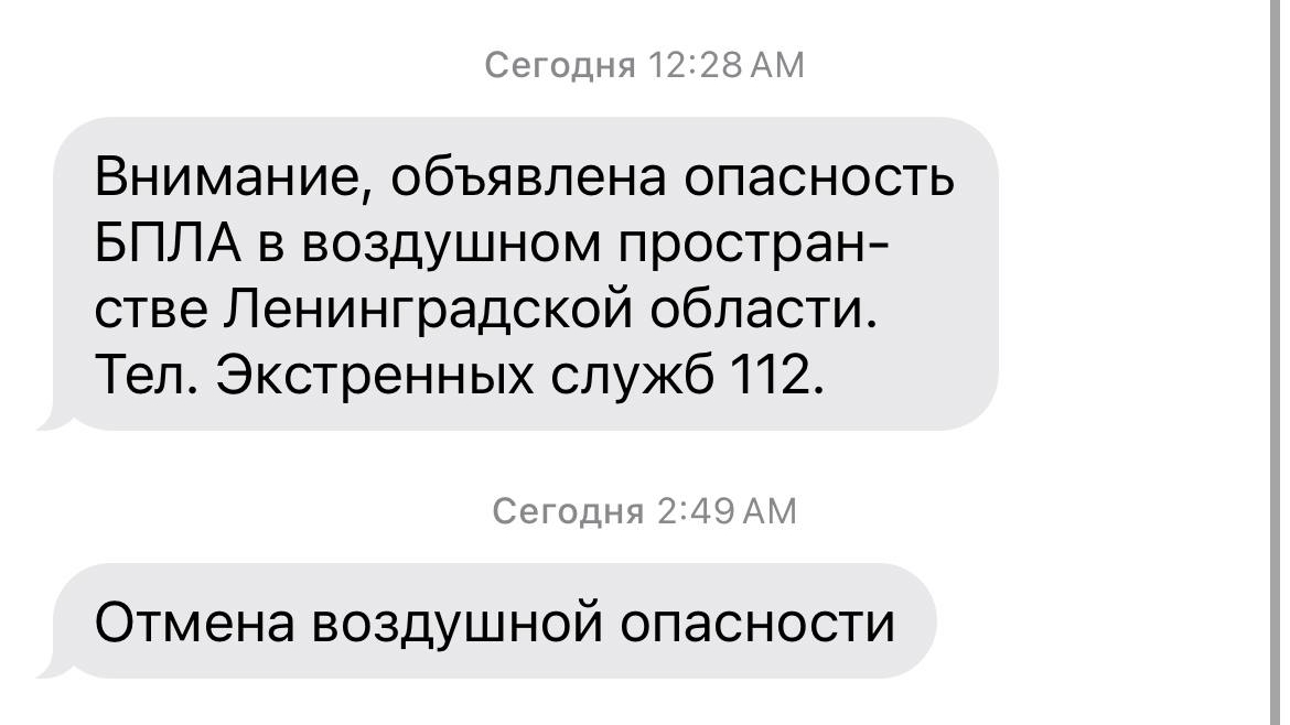 ПВО отразила атаку беспилотников над Ленинградской областью