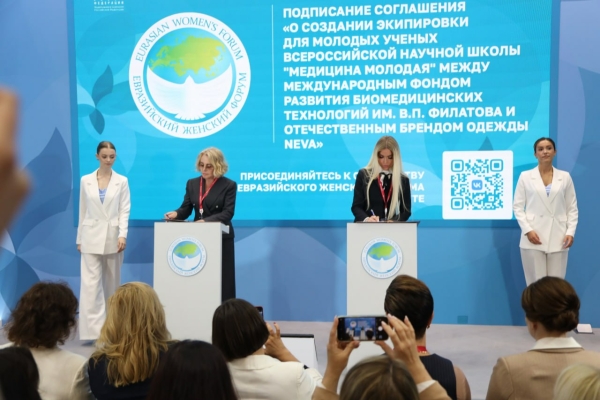 На ПМЭФ договорились о создании экипировки для молодых ученых