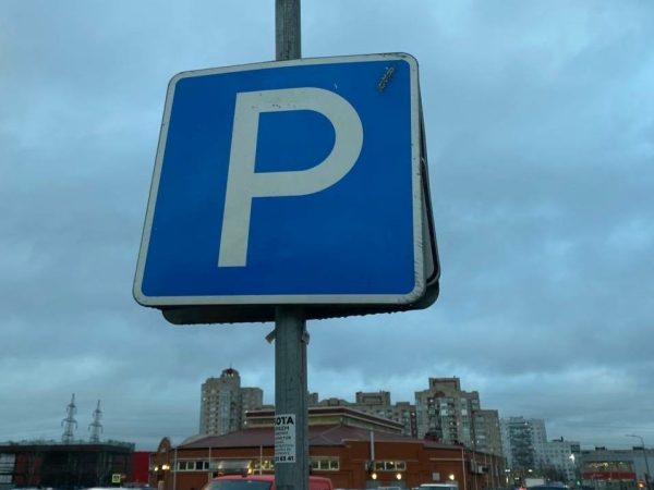 В Петербурге меняют нумерацию парковочных зон