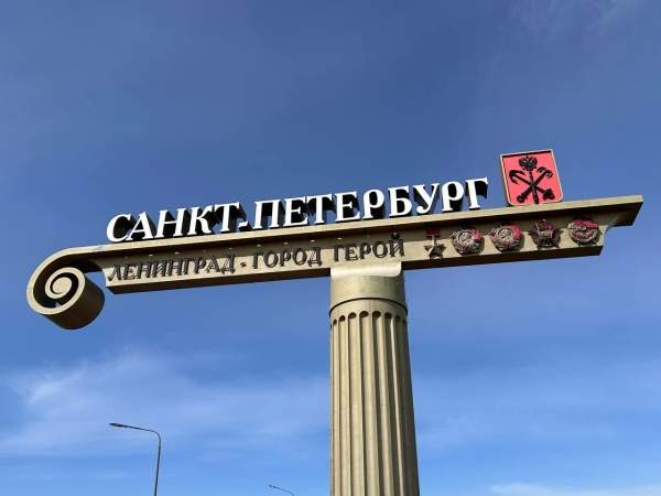 Доходы от туристического налога в Петербурге заметно выросли за полгода