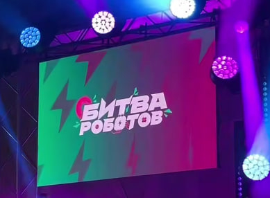 В Ленобласти проведут международный этап чемпионата «Битва роботов»