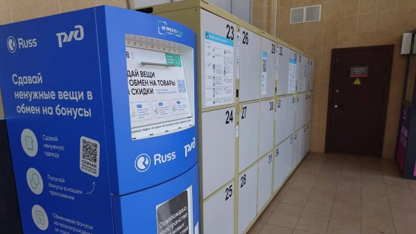 Петербуржцы передали на переработку несколько тонн старой одежды