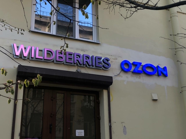 Российские маркетплейсы изменили правила для продавцов после вмешательства ФАС