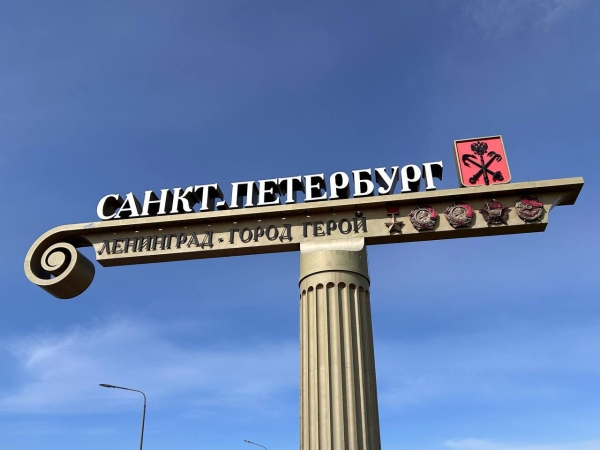 В Петербурге обсуждают создание городского венчурного фонда