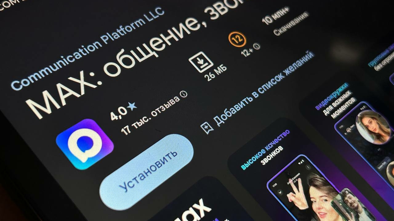В России создадут официальный чат жильцов для каждого многоквартирного дома в MAX