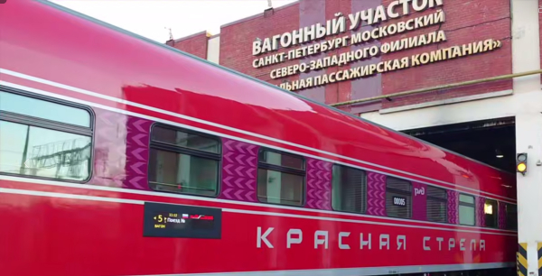 Легендарная «Красная стрела» вернулась в Петербург после обновления