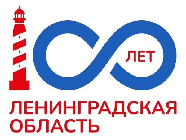 Символами столетнего юбилея Ленобласти стали маяк и бесконечность