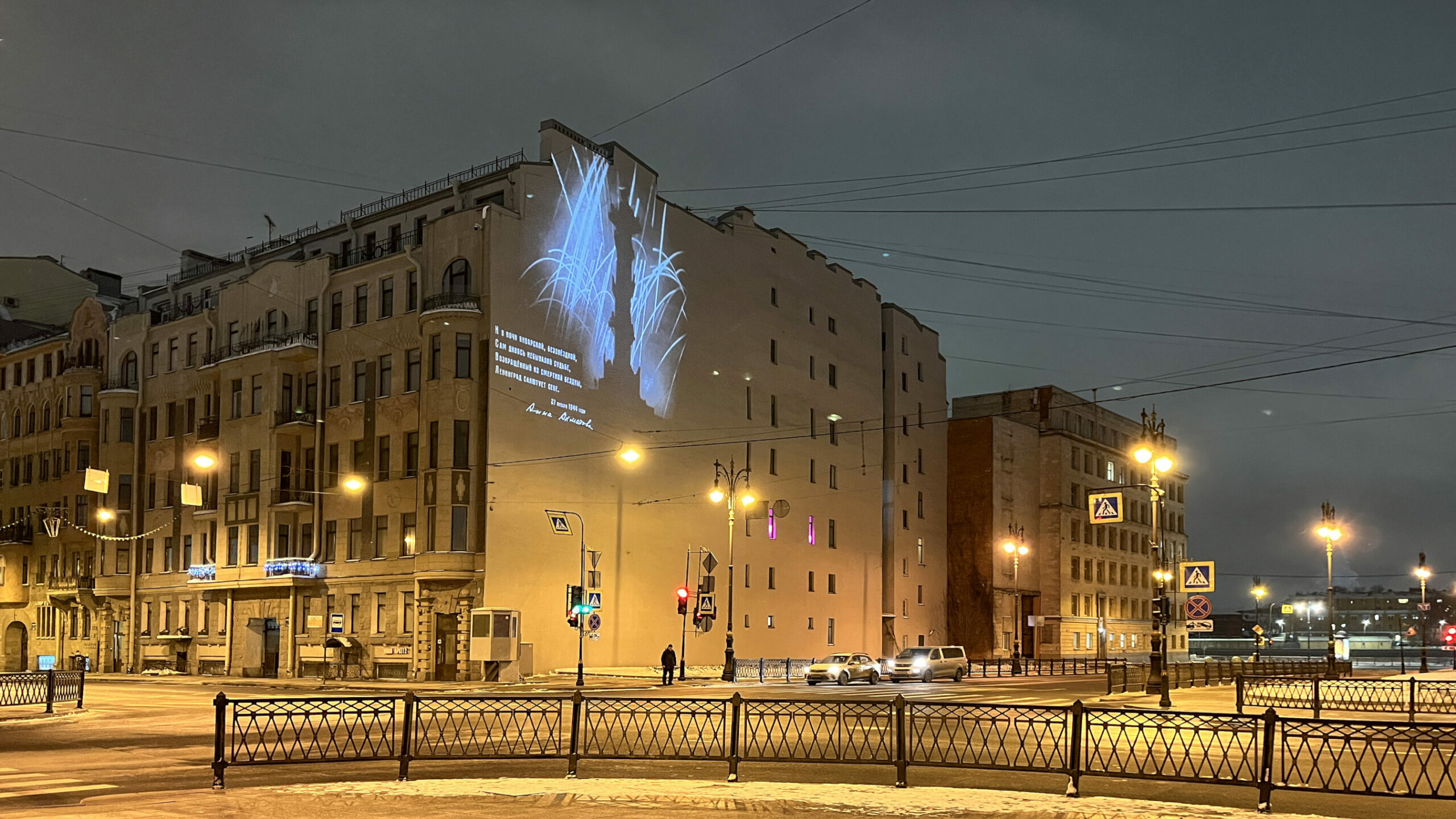 В честь снятия блокады петербургские здания украсят световые проекции