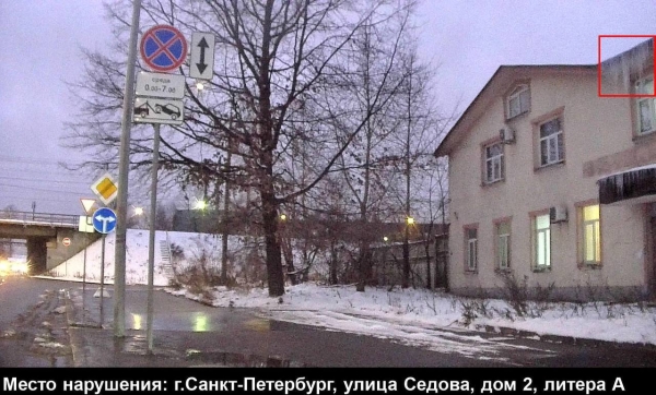 ГАТИ выявила первые сосульки на крышах в Петербурге