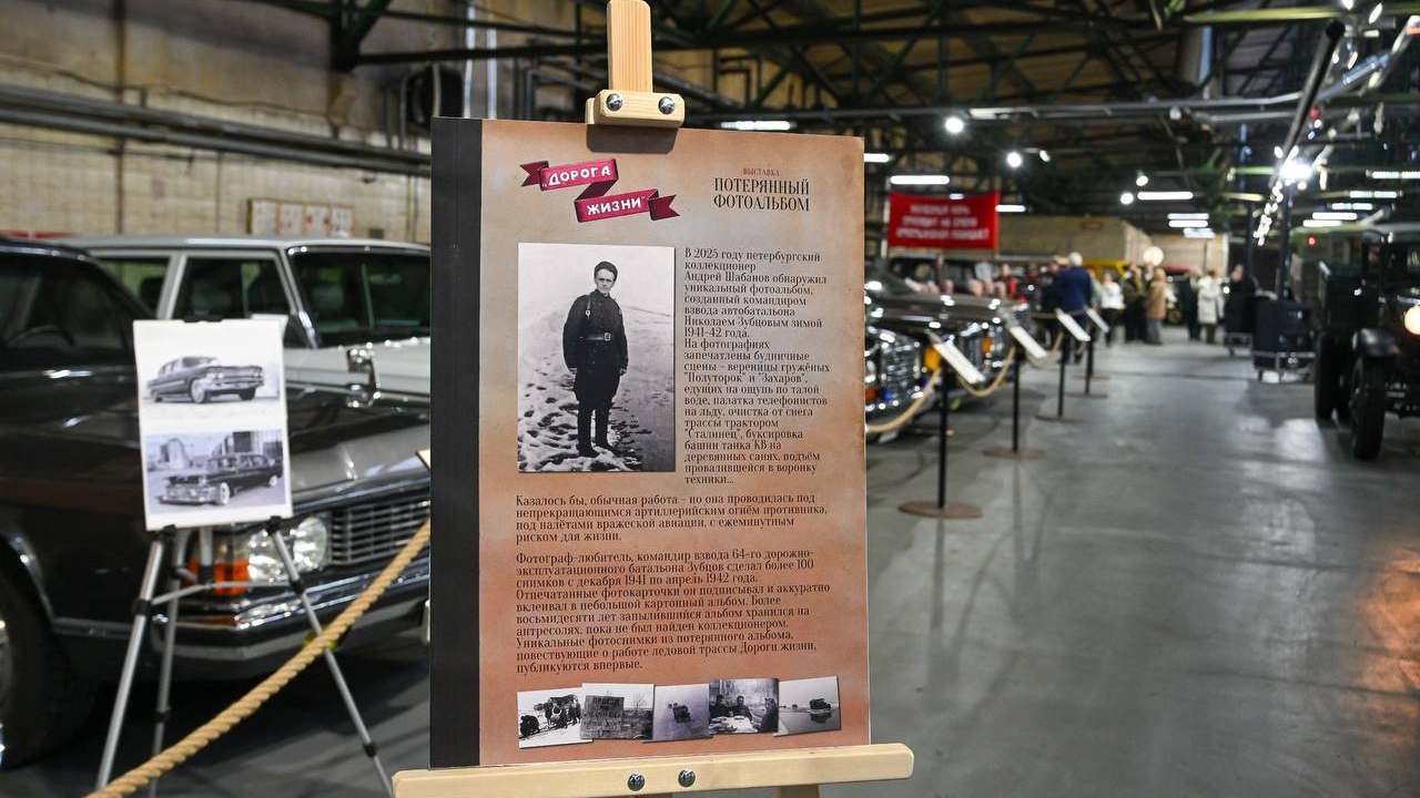 В Петербурге открылась фотовыставка, посвященная «Дороге жизни»