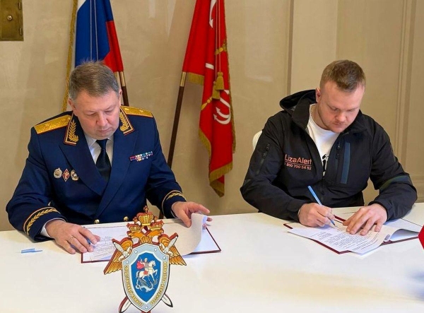 Следком Петербурга и отряд «ЛизаАлерт» подписали соглашение о сотрудничестве