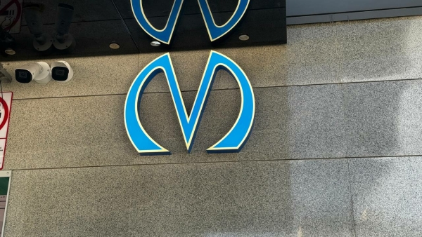 В Петербурге временно закроют вестибюль станции метро «Московская»