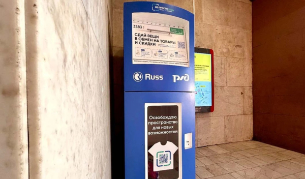 Петербуржцы в январе сдали на переработку 332 килограмма старых вещей