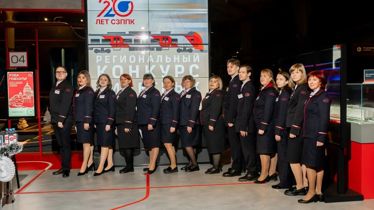 В Петербурге прошел финал конкурса билетных кассиров пригородной компании