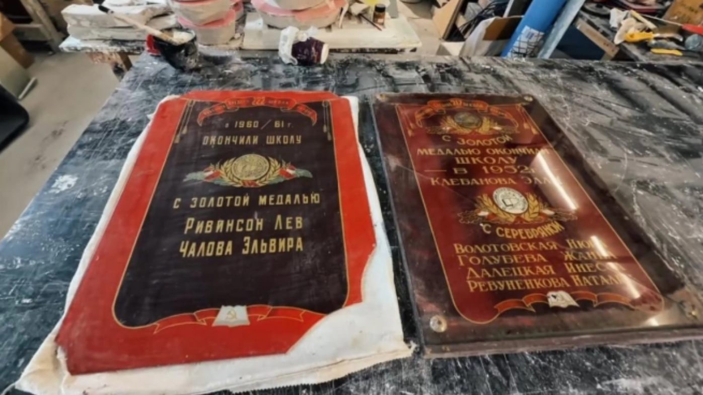 При капремонте в Петербурге обнаружили таблички медалистов Питершуле
