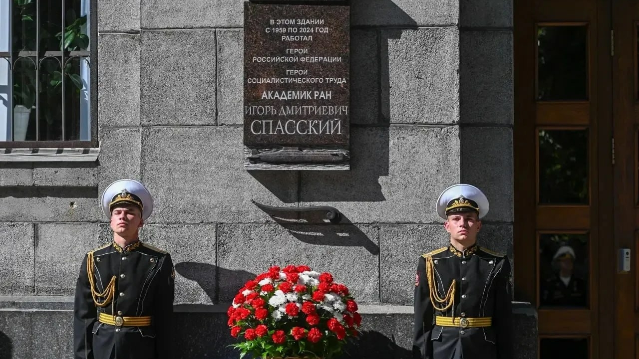 Поляков: в Петербурге открыли мемориальную доску академику Игорю Спасскому