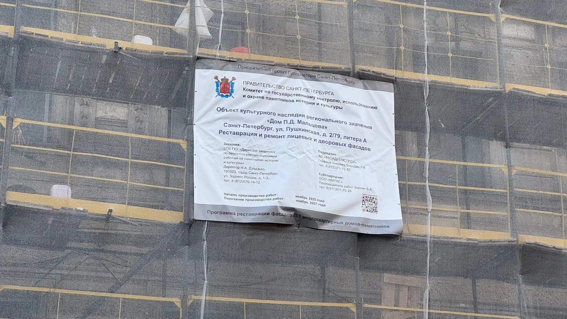 На Невском проспекте восстановят дома, в которых жили Чайковский и Тургенев