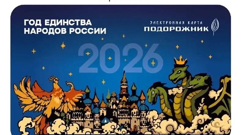 Змей Горыныч или Репка: в Петербурге голосуют за дизайн лимитированного «Подорожника»