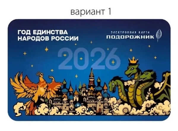 Змей Горыныч или Репка: в Петербурге голосуют за дизайн лимитированного «Подорожника»