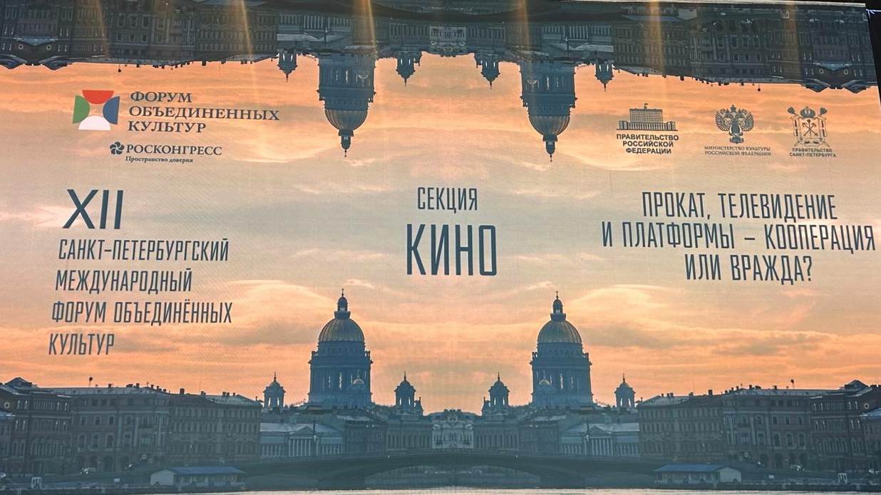 На Форуме объединенных культур обсудили платный доступ к новым сериалам