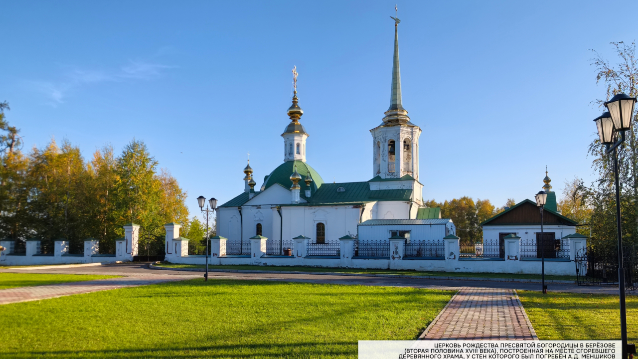В Петербурге и Югре планируются экспозиции об Александре Меншикове