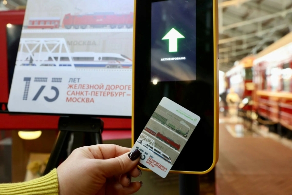 В Петербурге выпустили «Подорожник» к 175‑летию железнодорожного сообщения